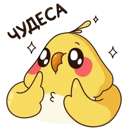 Птенчик Telegram sticker pack