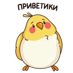 Птенчик sticker 3