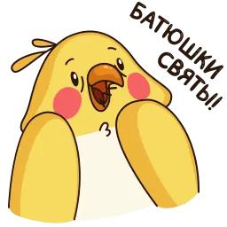 Птенчик sticker 8