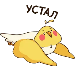 Птенчик sticker 9