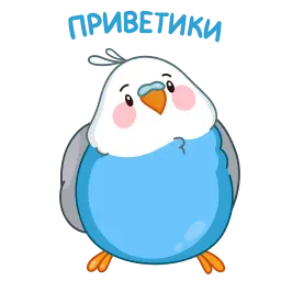 Голубой птенчик Telegram sticker pack