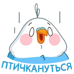 Голубой птенчик sticker 5