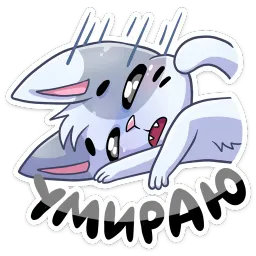 Бисквит и Ванилька Ирина Брэдкэт sticker 7