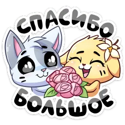 Бисквит и Ванилька Ирина Брэдкэт sticker 8