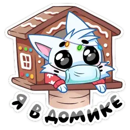 Новогодний Бисквит Telegram sticker pack