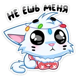Новогодний Бисквит sticker 6
