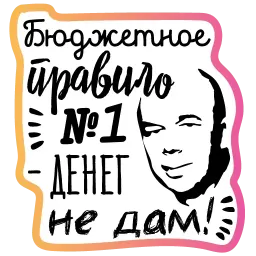 Бла-бла-стикеры sticker 2