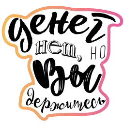 Бла-бла-стикеры sticker 11