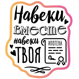 Бла-бла-стикеры sticker 12