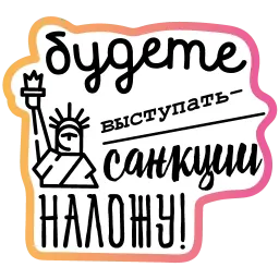 Бла-бла-стикеры sticker 4