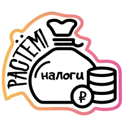 Бла-бла-стикеры sticker 8
