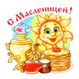 Масленица Telegram sticker pack