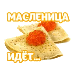 Масленица sticker 11