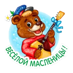 Масленица sticker 6