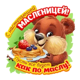 Масленица sticker 8
