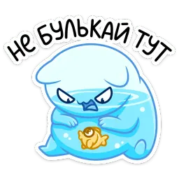 Булькс sticker 10