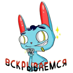 Кроль @olivermudak sticker 7