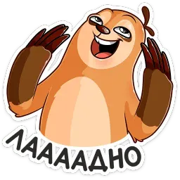 Бодрый Эл sticker 6
