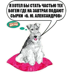 Sobachki sticker 2