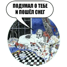 Sobachki sticker 11