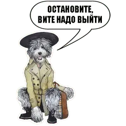Sobachki sticker 12