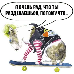 Sobachki sticker 9