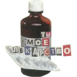 Буквы из газеты sticker 6