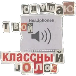 Буквы из газеты sticker 7