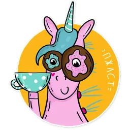Рождённый единорогом sticker 2