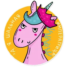 Рождённый единорогом sticker 11