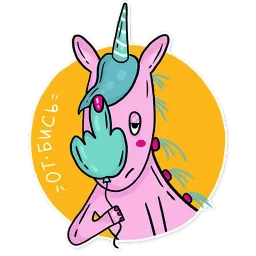 Рождённый единорогом sticker 4