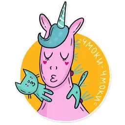Рождённый единорогом sticker 5