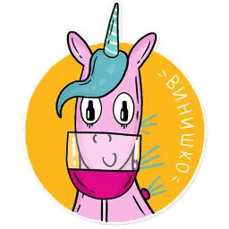 Рождённый единорогом sticker 9