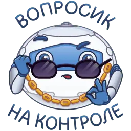 Бот Максим sticker 2