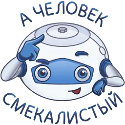 Бот Максим sticker 11