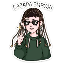 Пацанка sticker 4