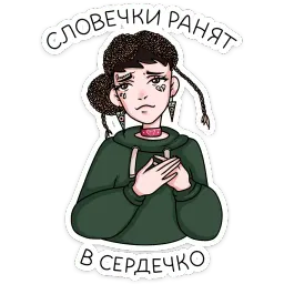 Пацанка sticker 5