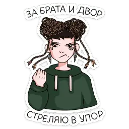 Пацанка sticker 8