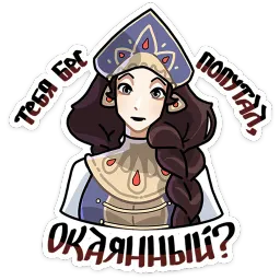 Бояре в Подберёзовке ВКонтакте, Прасковья Мышкина sticker 12