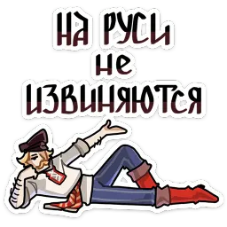Бояре в Подберёзовке ВКонтакте, Прасковья Мышкина sticker 3