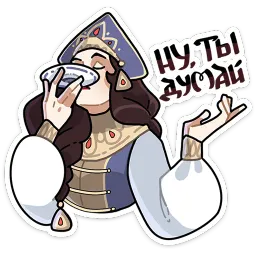 Бояре в Подберёзовке ВКонтакте, Прасковья Мышкина sticker 4