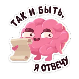 Мозг :: @stickroom sticker 11