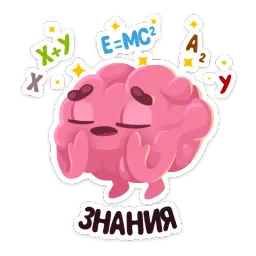 Мозг :: @stickroom sticker 8