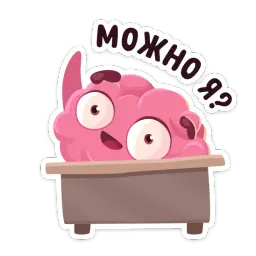 Мозг :: @stickroom sticker 10