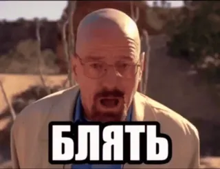 Breaking Bad sticker 46