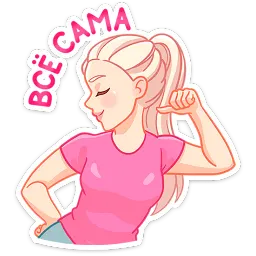 Бриана и Макс Кристина Борисова sticker 2