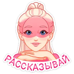 Бриана и Макс Кристина Борисова sticker 4