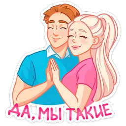 Бриана и Макс Кристина Борисова sticker 5