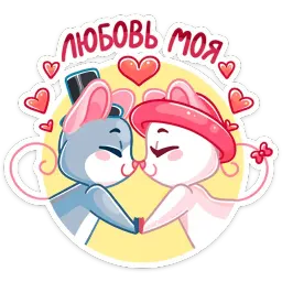 Бри и Блю sticker 7