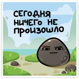 Брок Прасковья Мышкина Telegram sticker pack